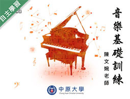 竹圍高中-音樂基礎訓練（112專班）