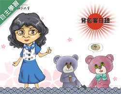 金陵女中-背包客日語（114專班）