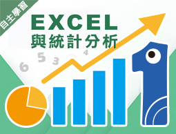 安樂高中-EXCEL與統計分析（112專班）