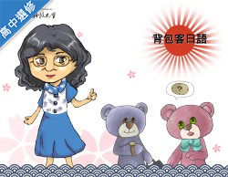 暖暖高中-背包客日語（112多元選修專班）