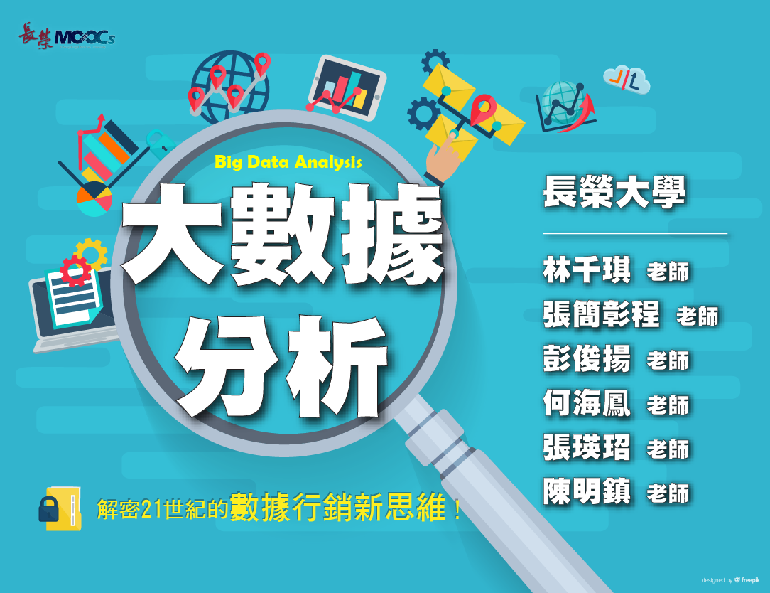 培德工家-大數據分析：解密21世紀的數據行銷新思維（112專班）