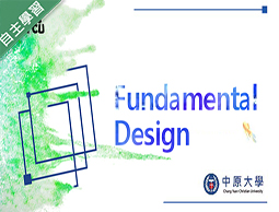 基隆商工-Fundamenta!Design（114專班）