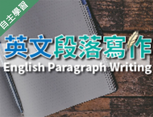 基隆商工-英文段落寫作（114專班）